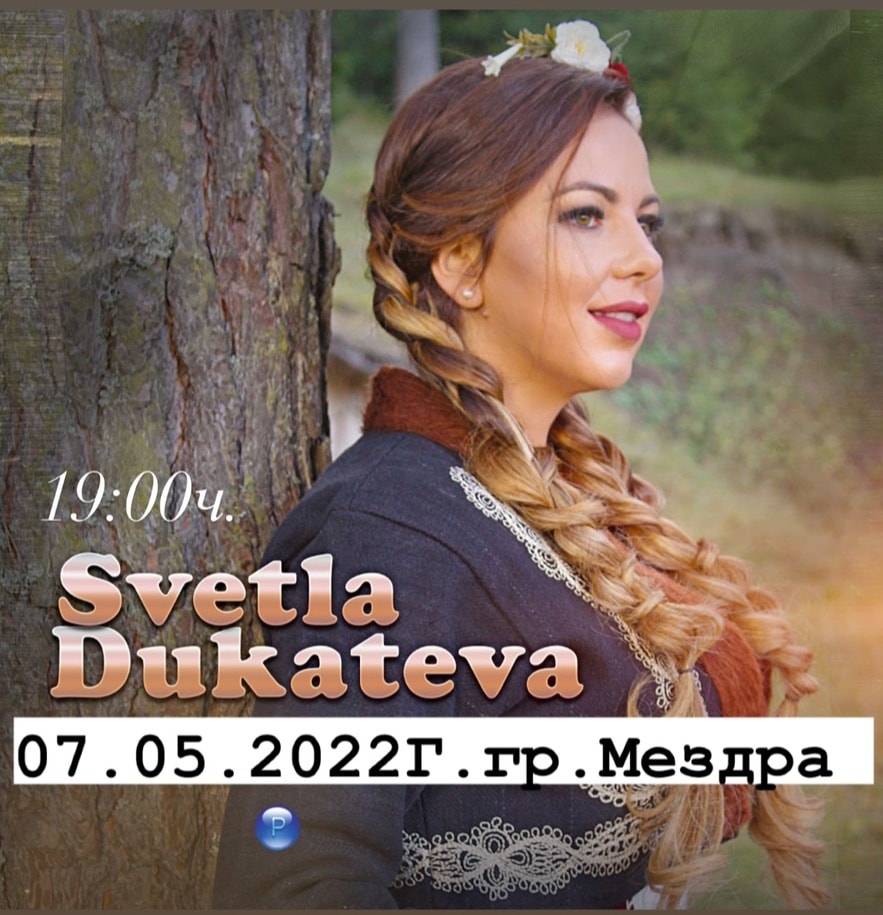  Празници на културата 2022 в община Мездра 